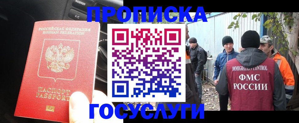 временная регистрация законно в Нововоронеже